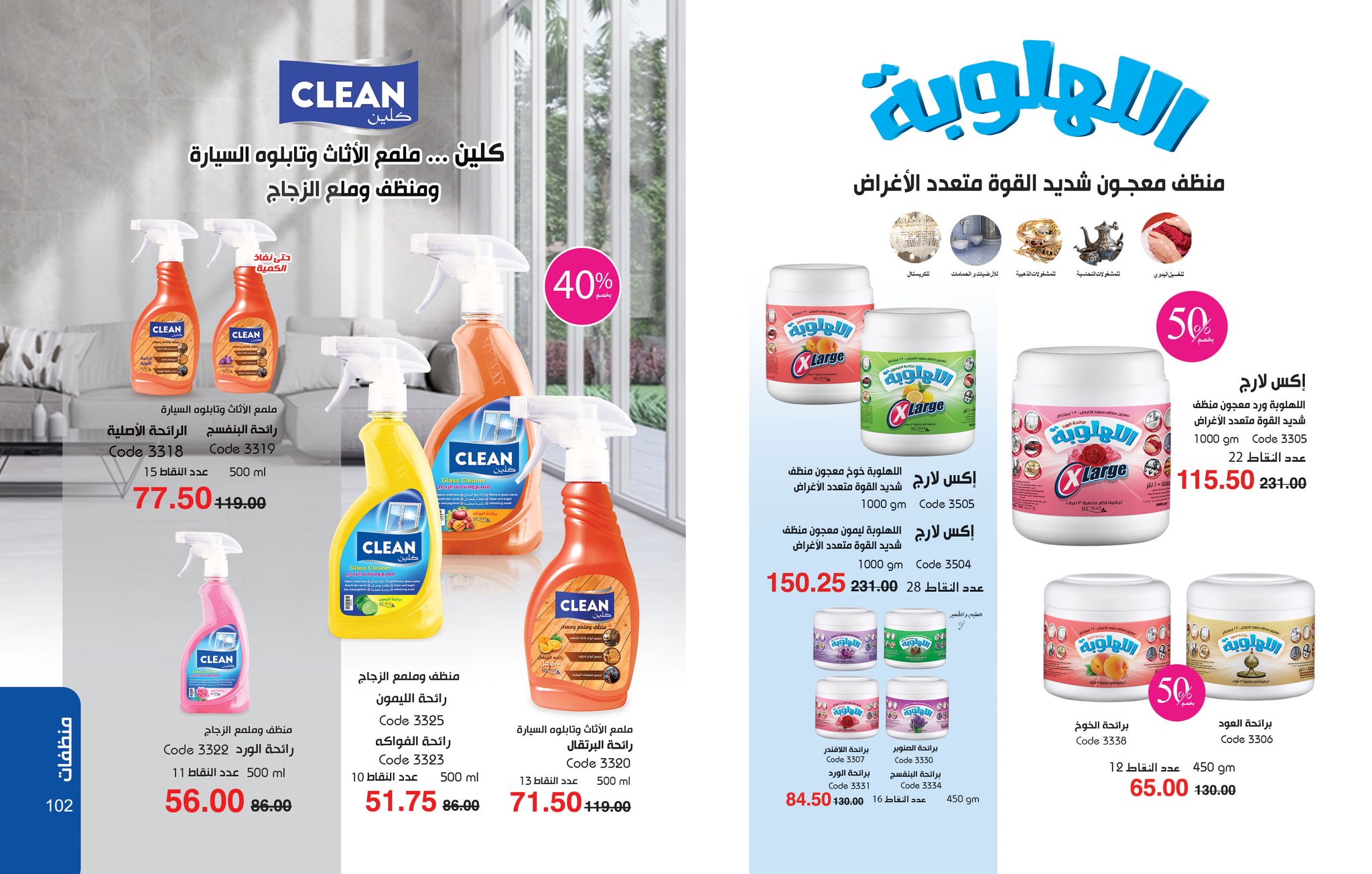 myway offers from 25jun to 6jun 2025 عروض ماى واى من 25 يونيو حتى 6 يونيو 2025 صفحة رقم 51